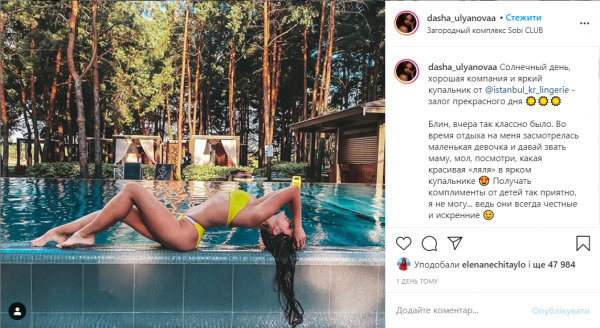 Победительница