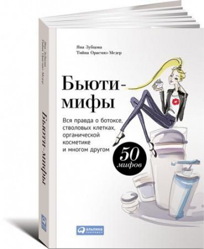 ТОП-10 книг о красоте и здоровье, которые стоит прочитать каждой девушке
