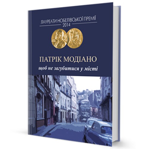 Щоб не загубитися у місті