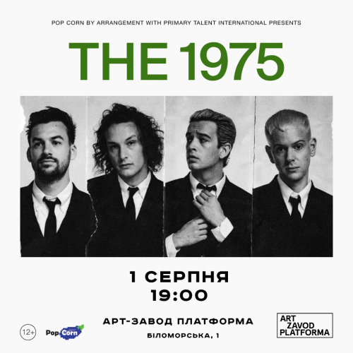 The 1975 впервые выступят в Украине
