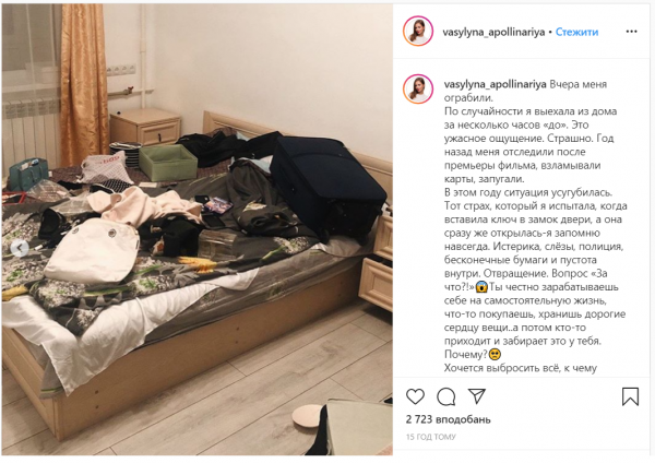 Квартиру актрисы фильма