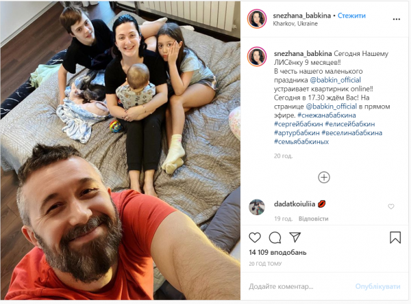 Снежана Бабкина очаровала Сеть семейным фото