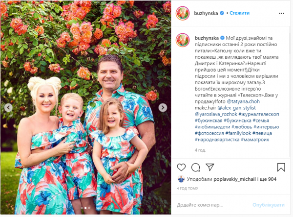 Певица Екатерина Бужинская впервые показала лица сына и дочери