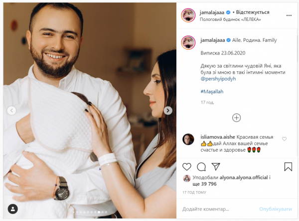 Выписка Джамалы из роддома