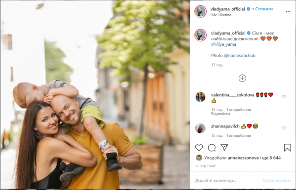 Влад Яма с женой и 5-летним сыном