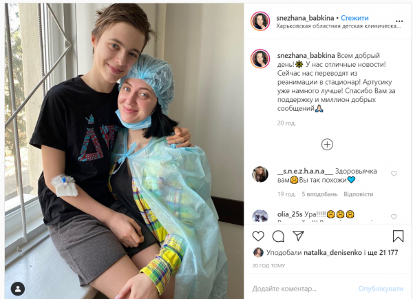 Сын Бабкиных в больнице