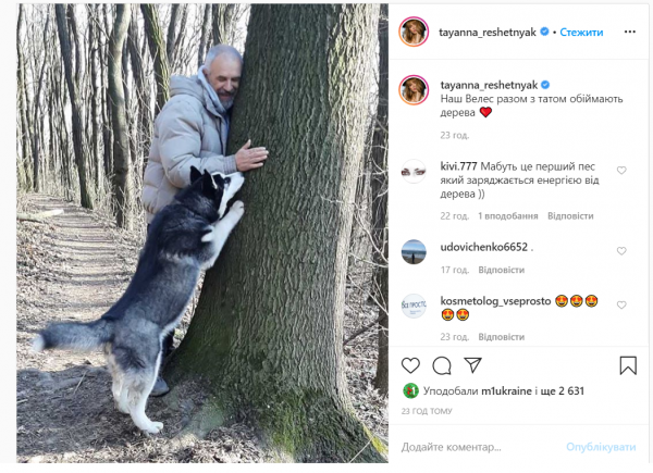 TAYANNA показала своего отца