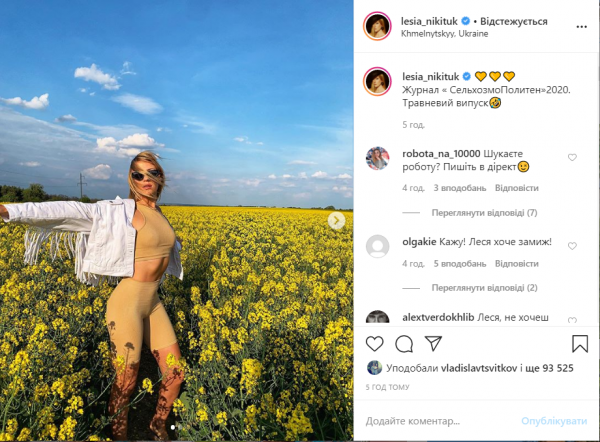 Леся Никитюк в обтягивающем наряде устроила фотосессию в цветущем поле