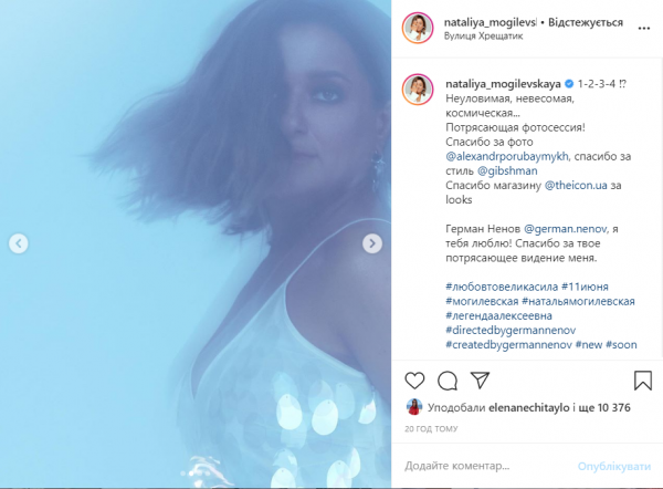 Наталья Могилевская поразила новой фотосессией