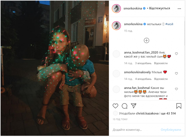 Анна Кошмал показала фото с 2-летним сыном Михаилом