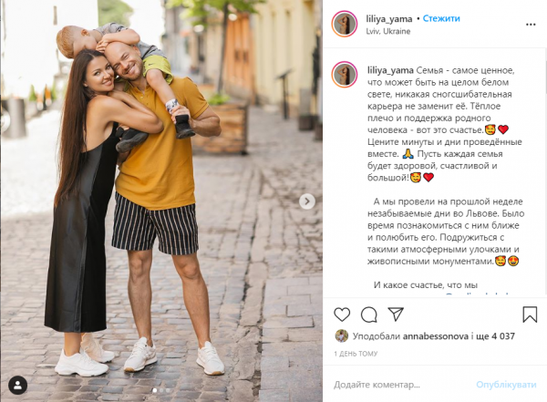 Влад Яма с женой и 5-летним сыном