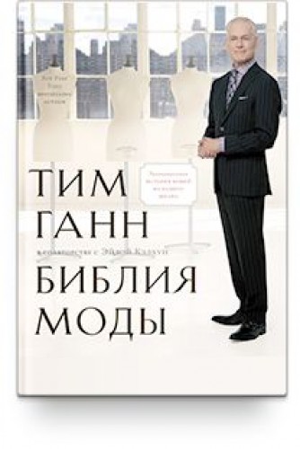 ТОП-10 книг о красоте и здоровье, которые стоит прочитать каждой девушке