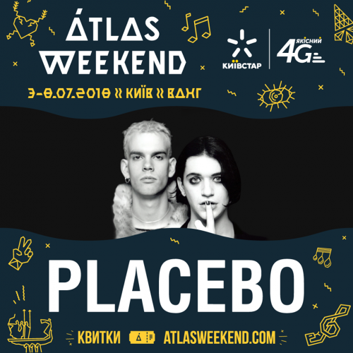 Афиша ATLAS Weekend