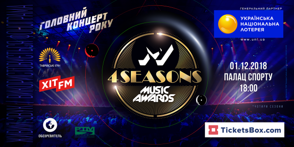 M1 Music Awards: афиша