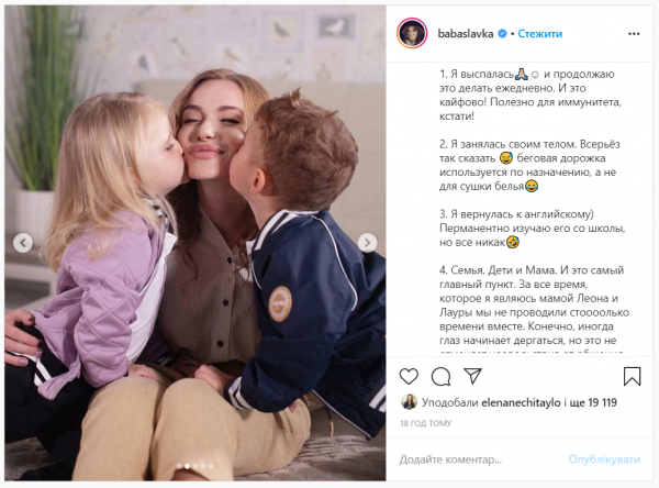 Слава Каминская с детьми