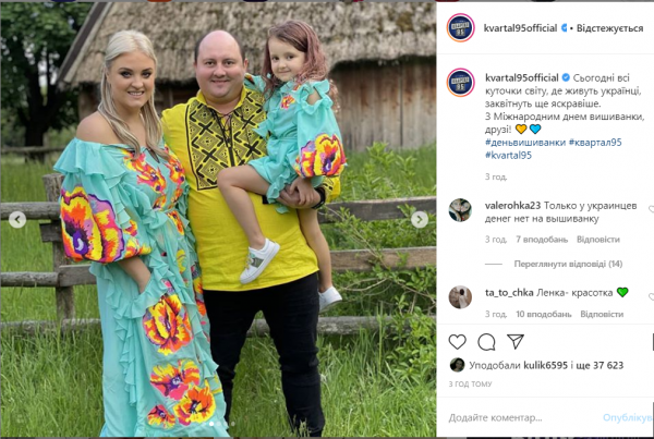 Украинские звезды в вышиванках