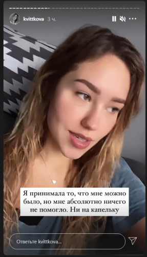 Даша Квиткова вызывала скорую из-за плохого самочувствия