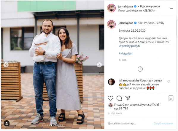 Выписка Джамалы из роддома