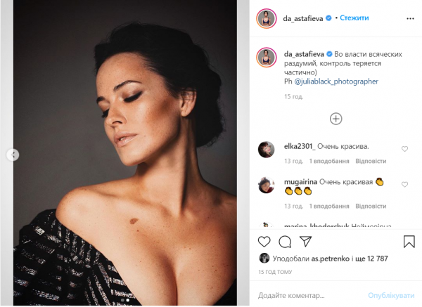 Соблазнительная Даша Астафьева засветила пышную грудь