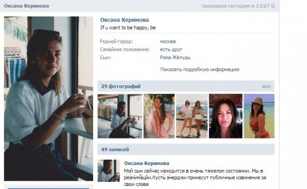 Мама Ромы Желудя первой подтвердила избиение блоггера