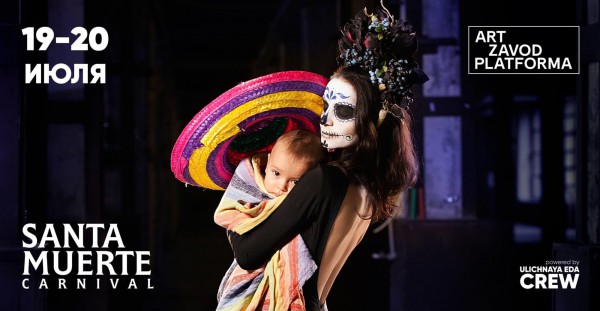 Santa Muerte Carnival