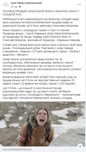 Голливуд впервые купил фильм украинского режиссера