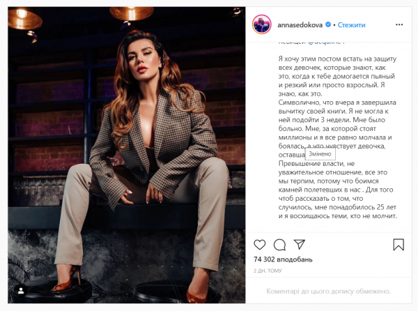 Анна Седокова 