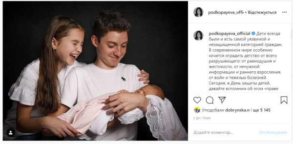Дети Лилии Подкопаевой