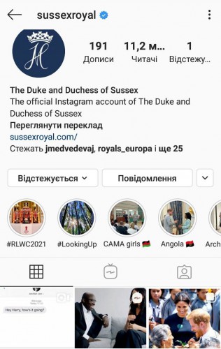 Страница Меган Маркл и принца Гарри в Instagram