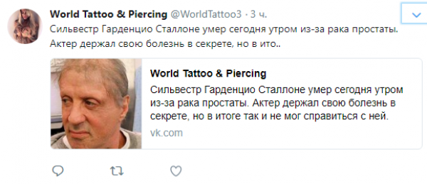 Скрин новости от
