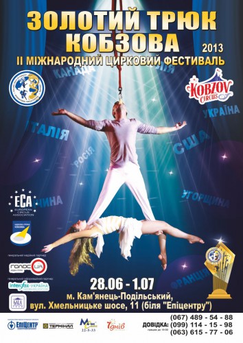 Золотой трюк Кобзова