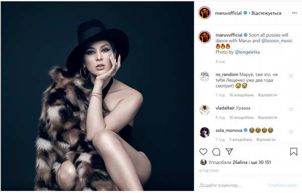 Инстаграм MARUV