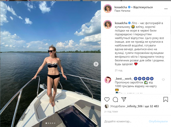 Стройная Катя Осадчая в бикини похвасталась отдыхом с Горбуновым