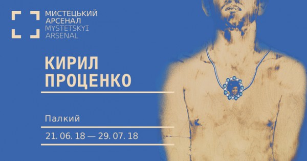 Выставка