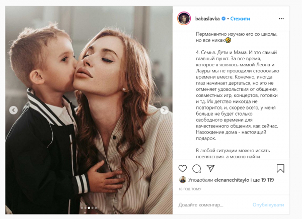 Слава Каминская с детьми