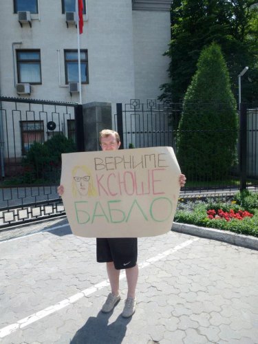 Пикет в Киеве