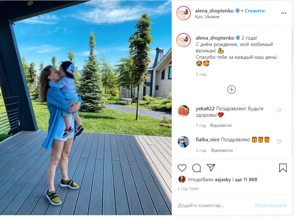 Алена Шоптенко показала подросшего сына
