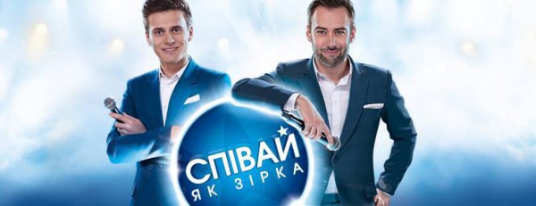 Викторина от шоу Пой как звезда