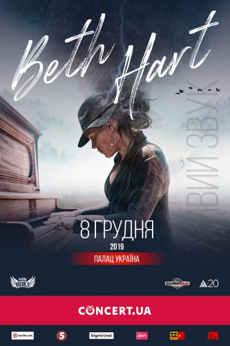 Концерт Бет Харт в Киеве