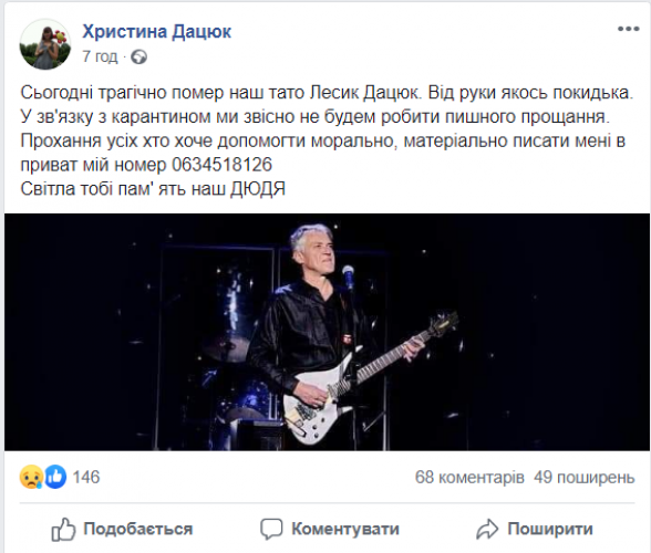 Во Львове бездомный убил солиста рок-группы