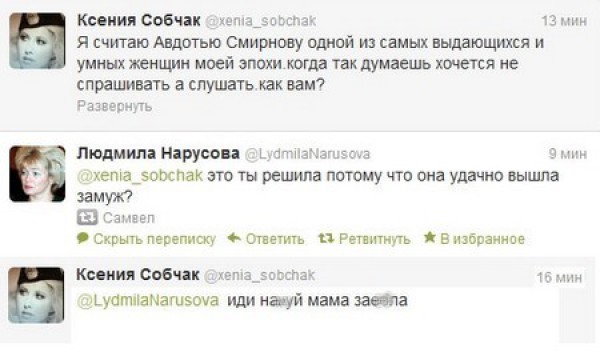 Переписка Ксении Собчак с Людмилой Нарусовой шокировала ее читателей