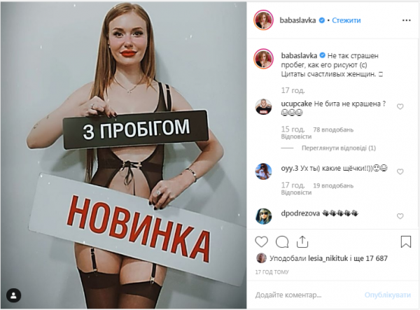Слава Каминская
