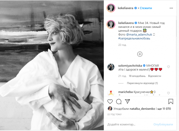 Вера Кекелия показала новое фото с сыном