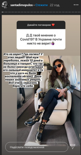 Муж Санты Димопулос переболел коронавирусом