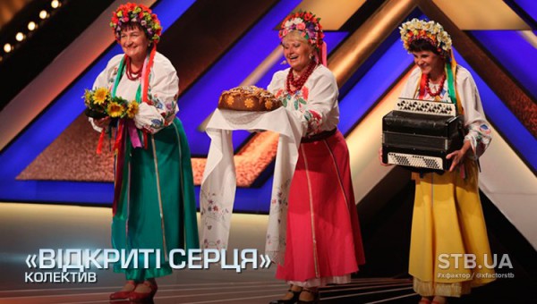 Трио Открытые сердца выступило на Х-Факторе 5