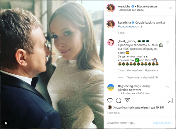 Осадчая поделилась милым кадром с Горбуновым