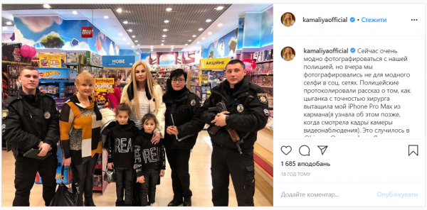 Камалию ограбила цыганка в киевском ТРЦ