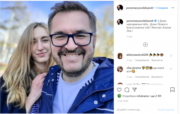 Александр Пономарев с дочерью Евгенией
