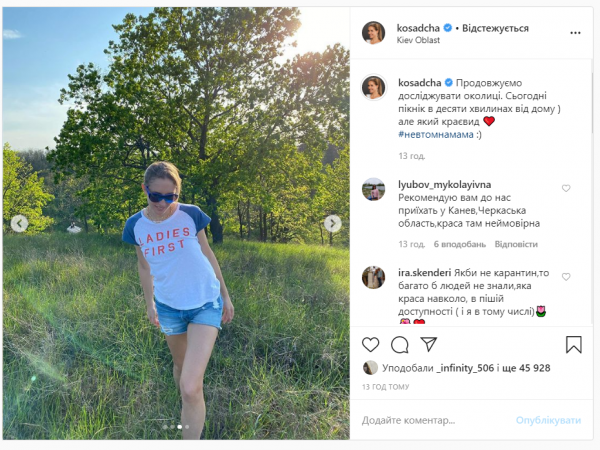 Осадчая и Горбунов на пикнике