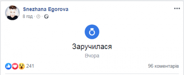 Facebook Снежаны Егоровой